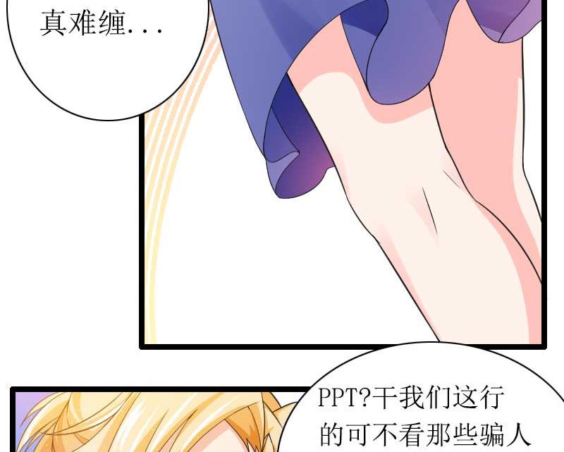 第30话 难伺候的新老板！(1/2)-第30话