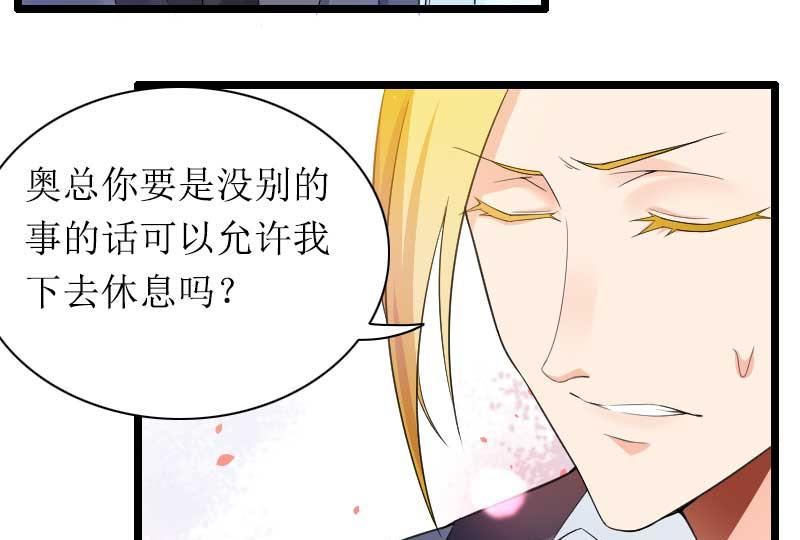 第30话 难伺候的新老板！(1/2)-第30话