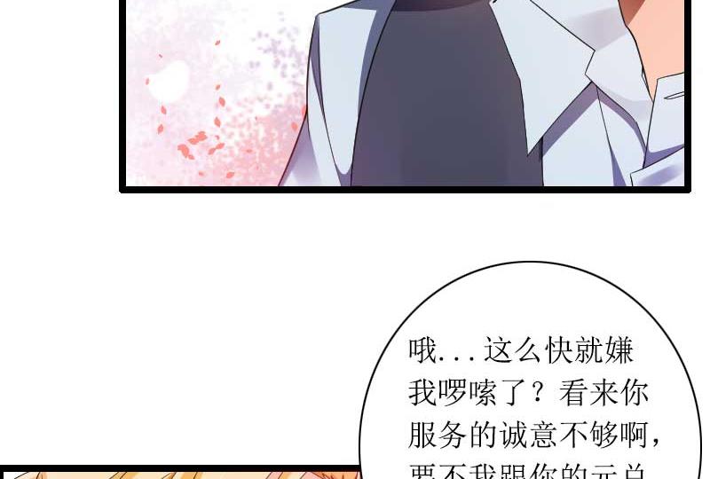 第30话 难伺候的新老板！(1/2)-第30话