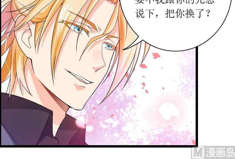 第30话 难伺候的新老板！(1/2)-第30话