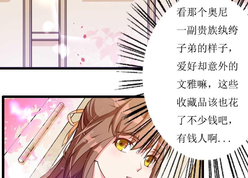 第30话 难伺候的新老板！(1/2)-第30话