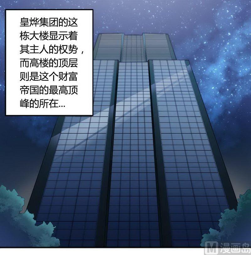 第4话 与高冷总裁的致命-第4话