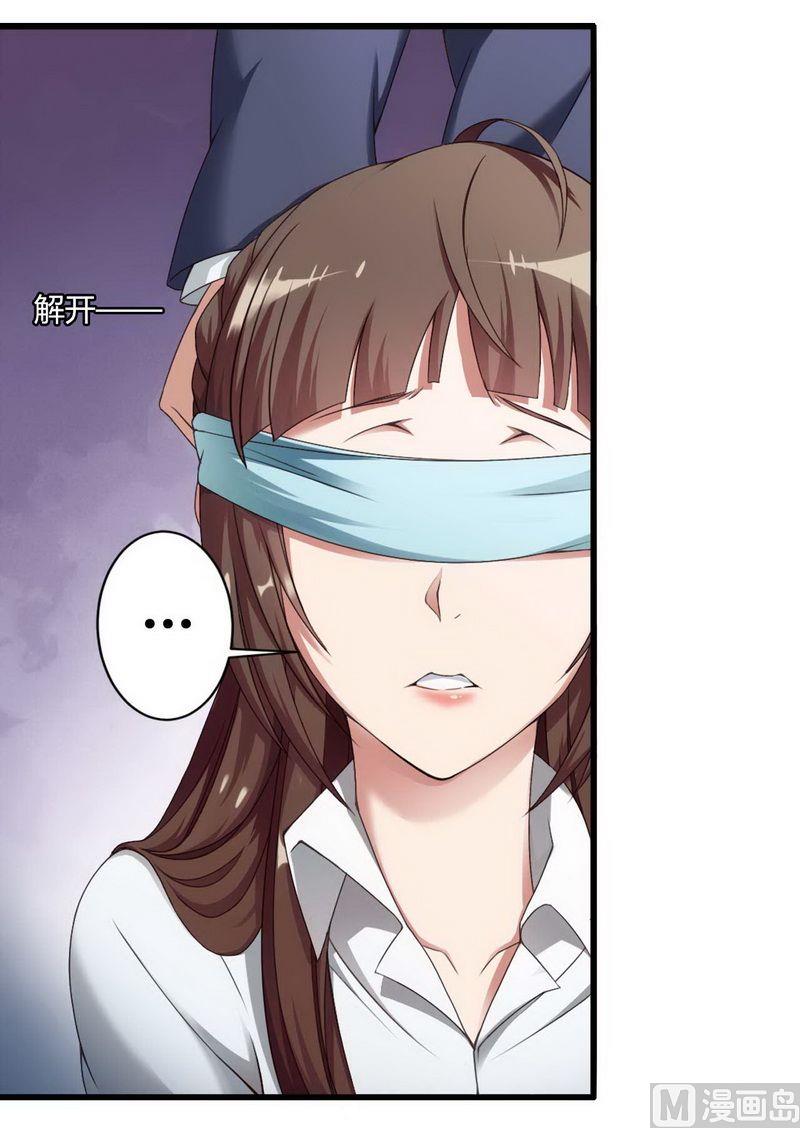 第4话 与高冷总裁的致命-第4话