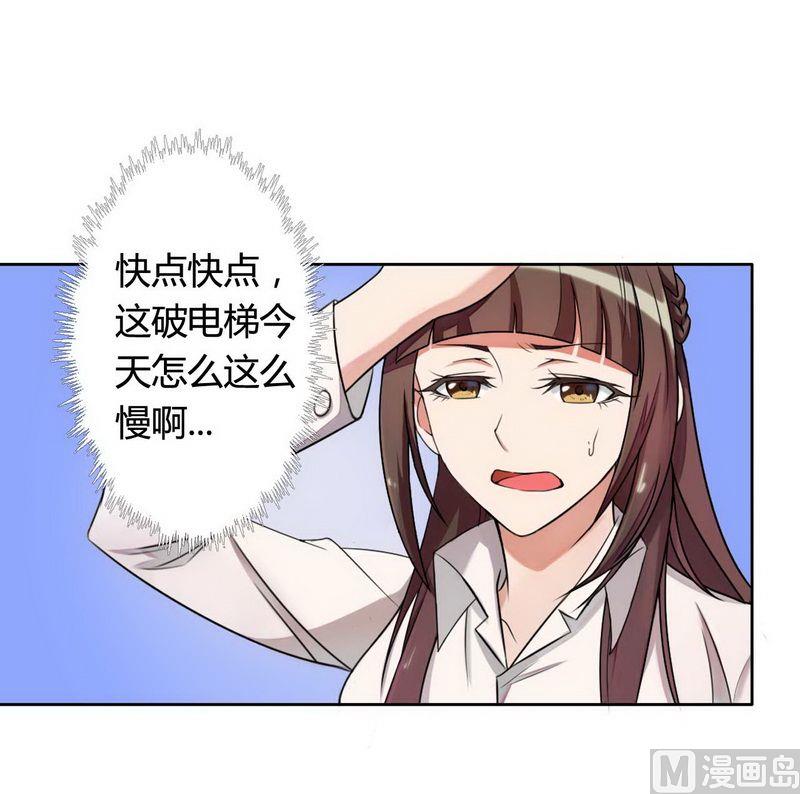 第4话 与高冷总裁的致命-第4话