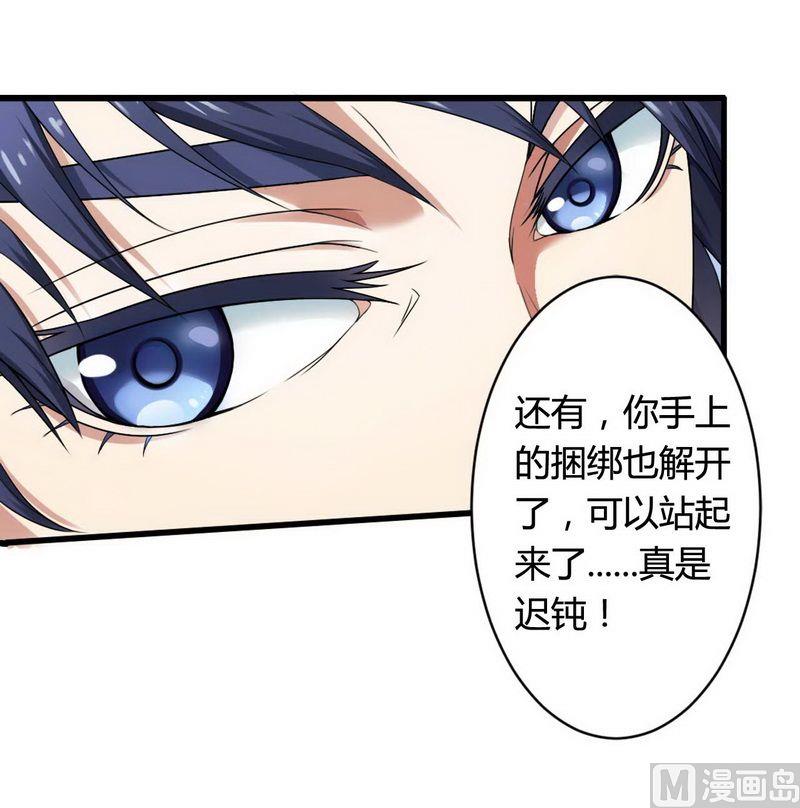 第4话 与高冷总裁的致命-第4话