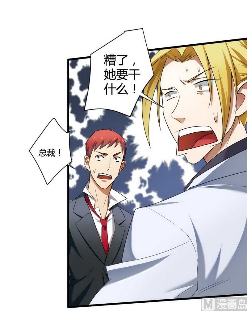 第4话 与高冷总裁的致命-第4话