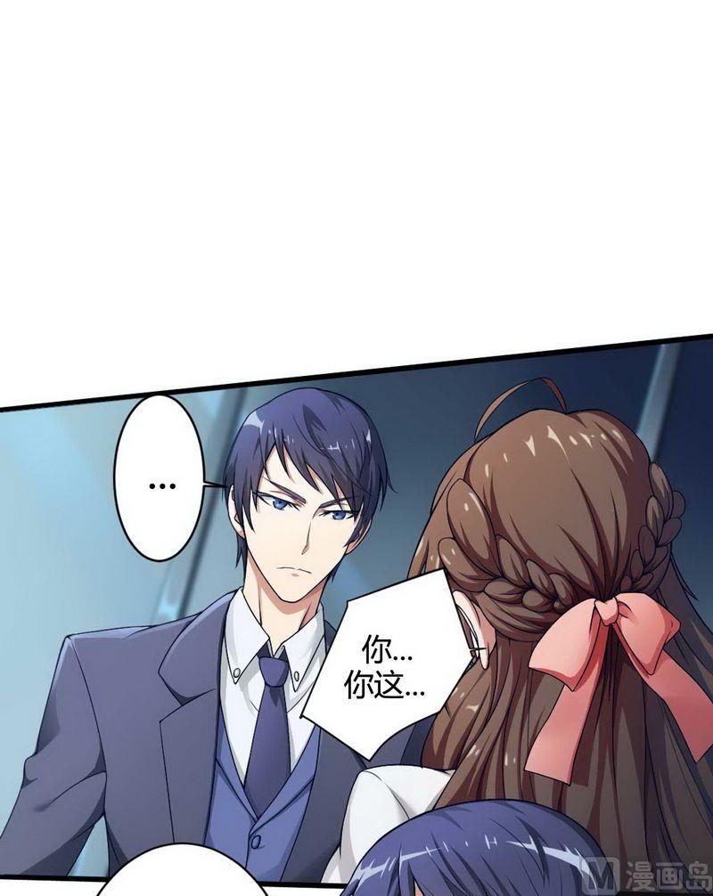 第4话 与高冷总裁的致命-第4话