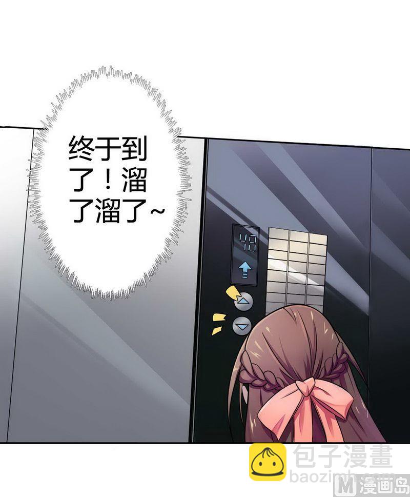 第4话 与高冷总裁的致命-第4话