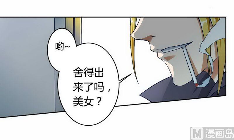 第4话 与高冷总裁的致命-第4话