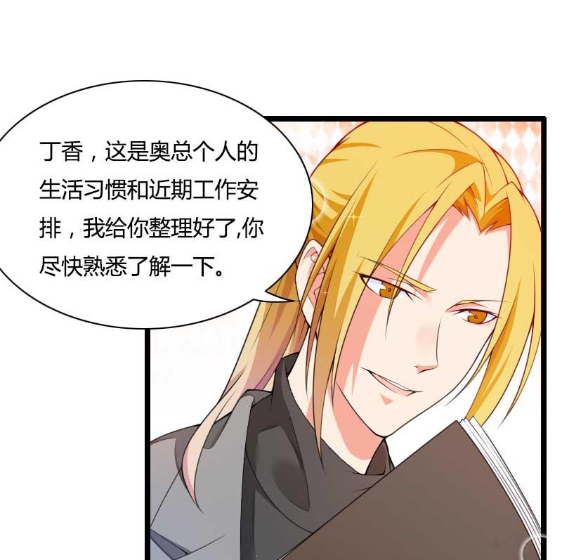 第32话 新来的男二号(1/2)-第32话