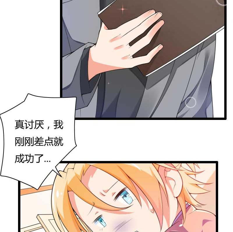 第32话 新来的男二号(1/2)-第32话