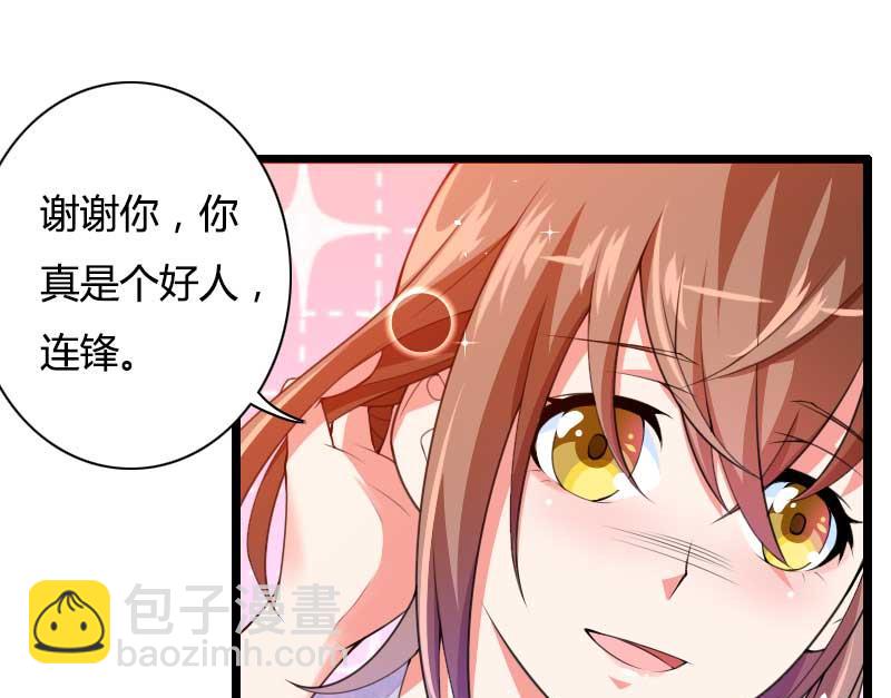 第32话 新来的男二号(1/2)-第32话