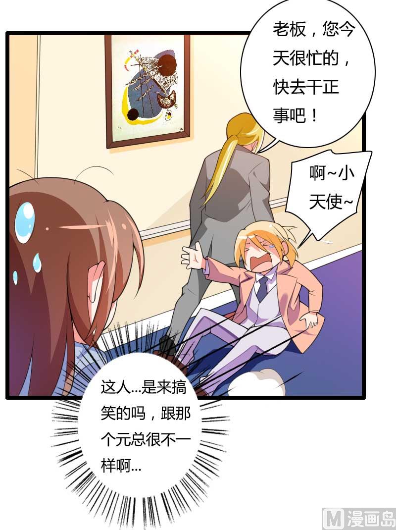 第32话 新来的男二号(1/2)-第32话