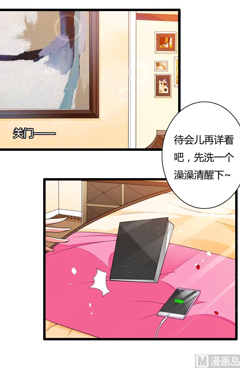 第32话 新来的男二号(1/2)-第32话