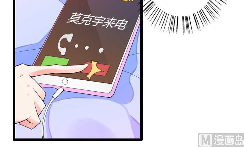 第32话 新来的男二号(1/2)-第32话