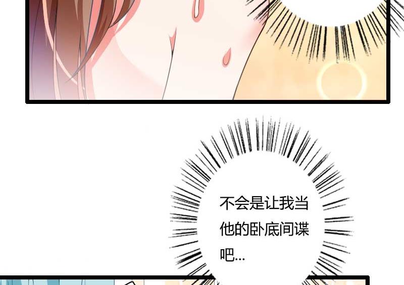 第32话 新来的男二号(1/2)-第32话