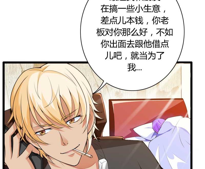 第32话 新来的男二号(1/2)-第32话