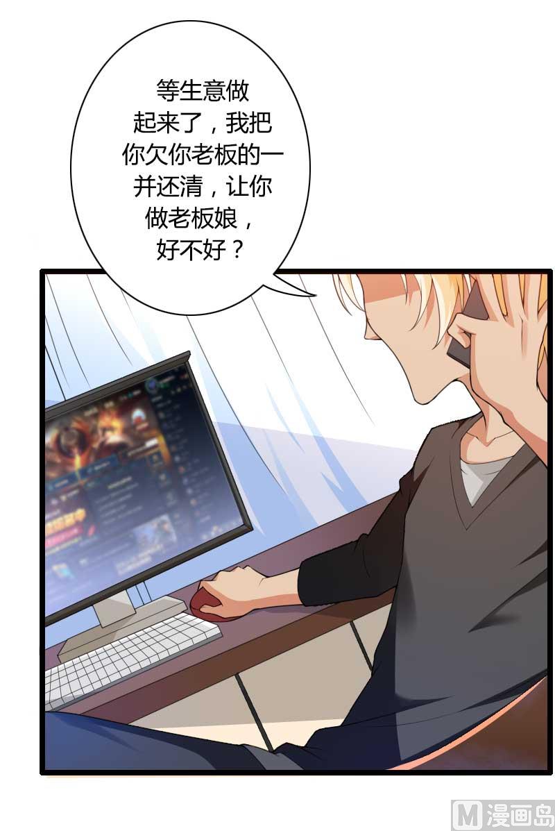 第32话 新来的男二号(1/2)-第32话