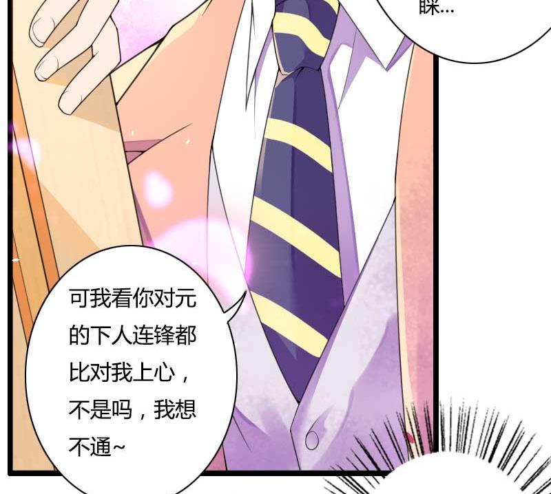 第32话 新来的男二号(1/2)-第32话