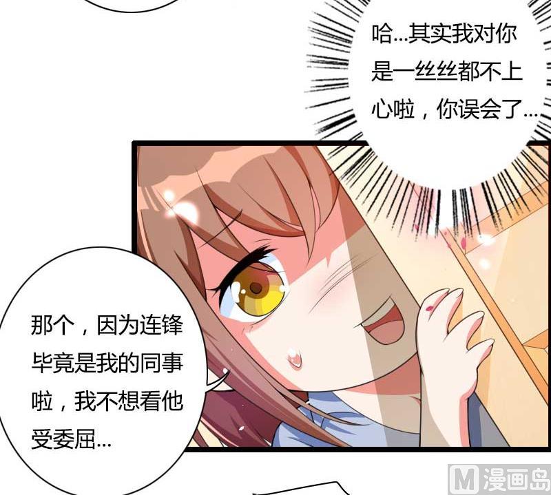 第32话 新来的男二号(1/2)-第32话