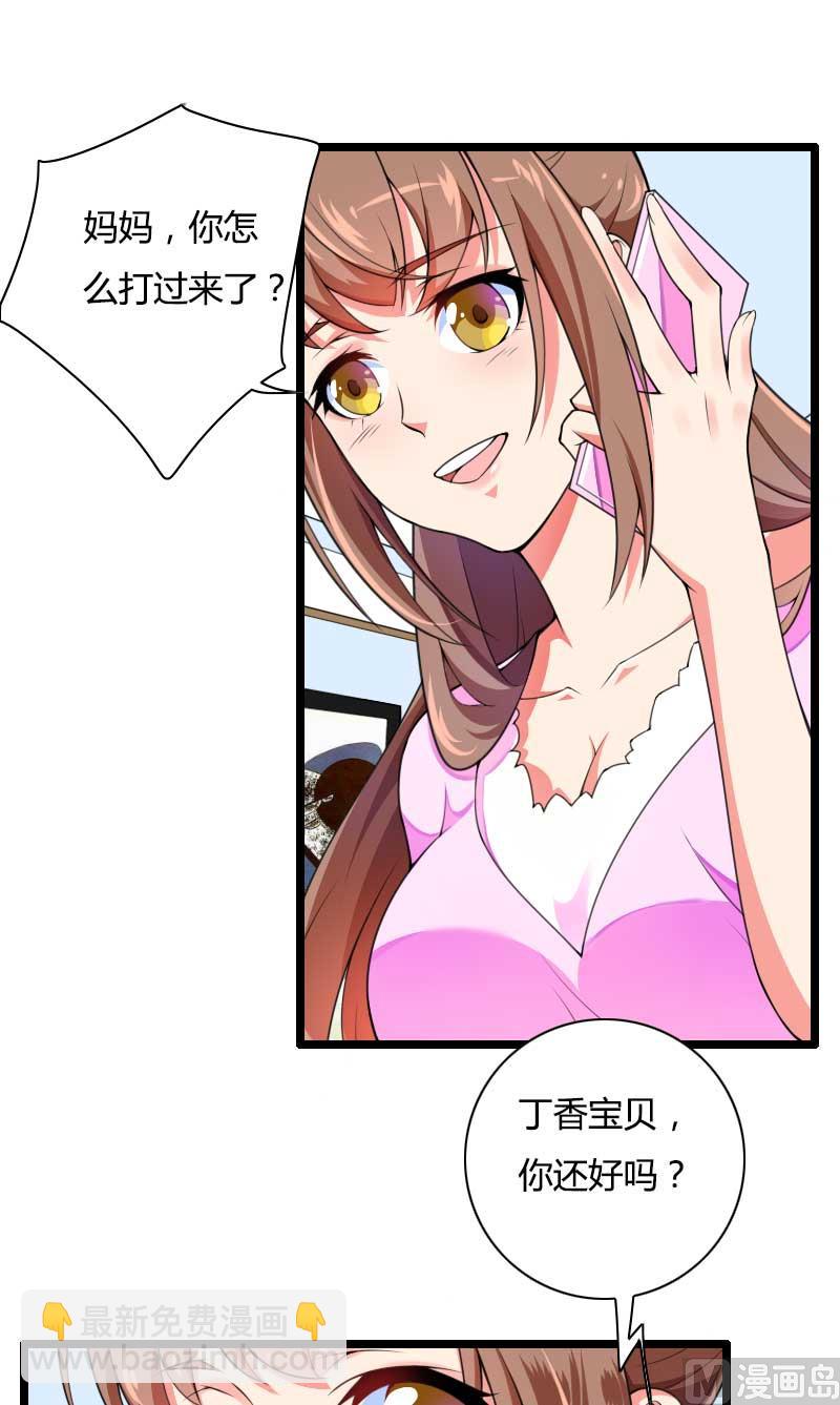 第34话 爸爸的声音-第34话