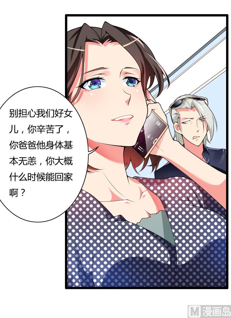 第34话 爸爸的声音-第34话