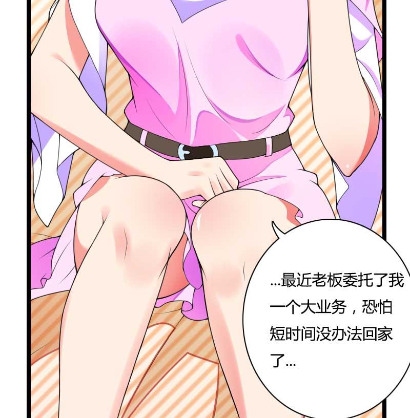 第34话 爸爸的声音-第34话