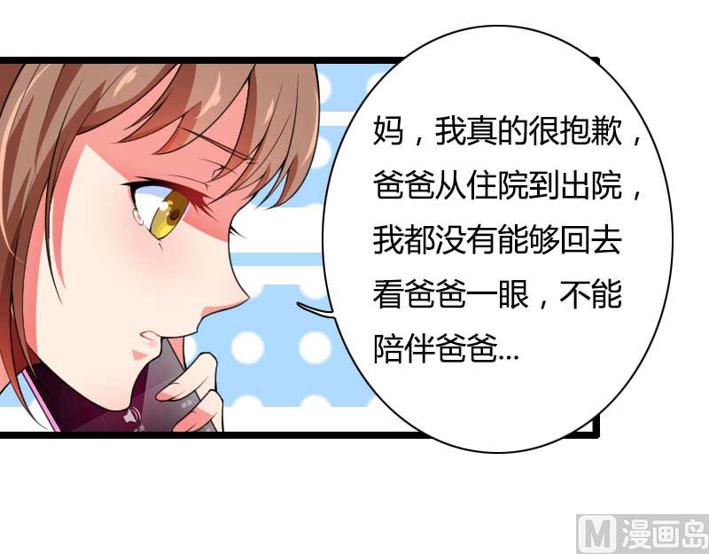 第34话 爸爸的声音-第34话