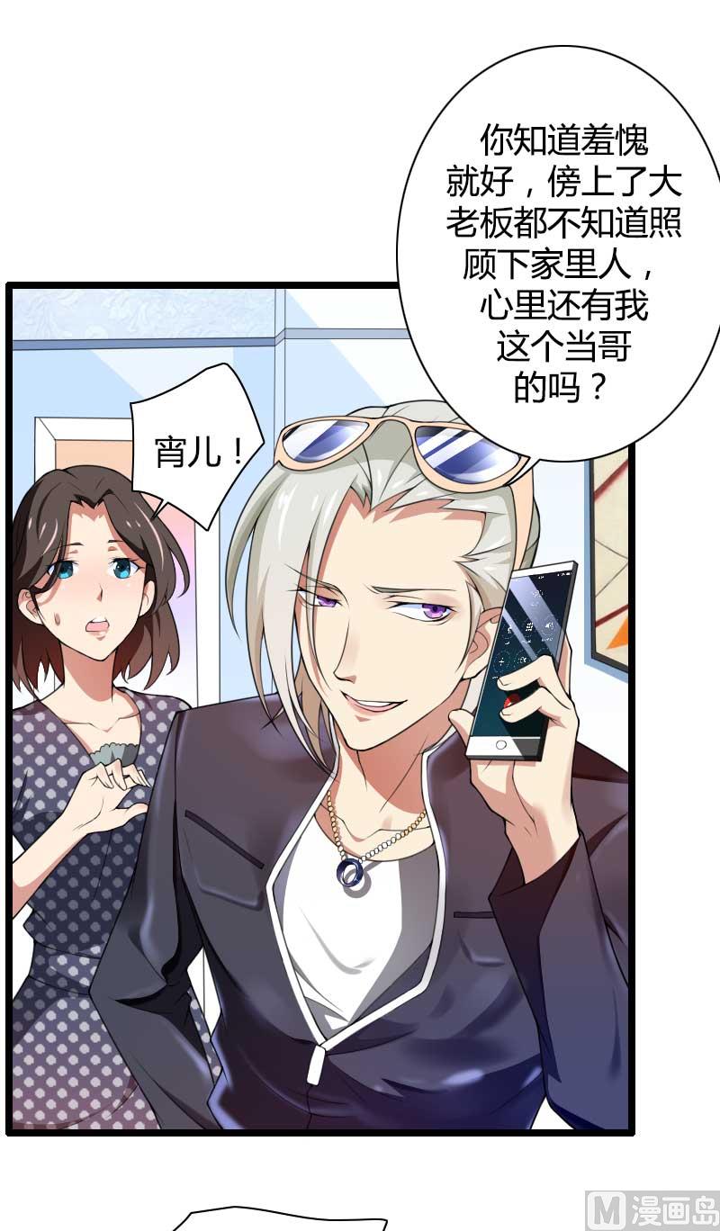 第34话 爸爸的声音-第34话