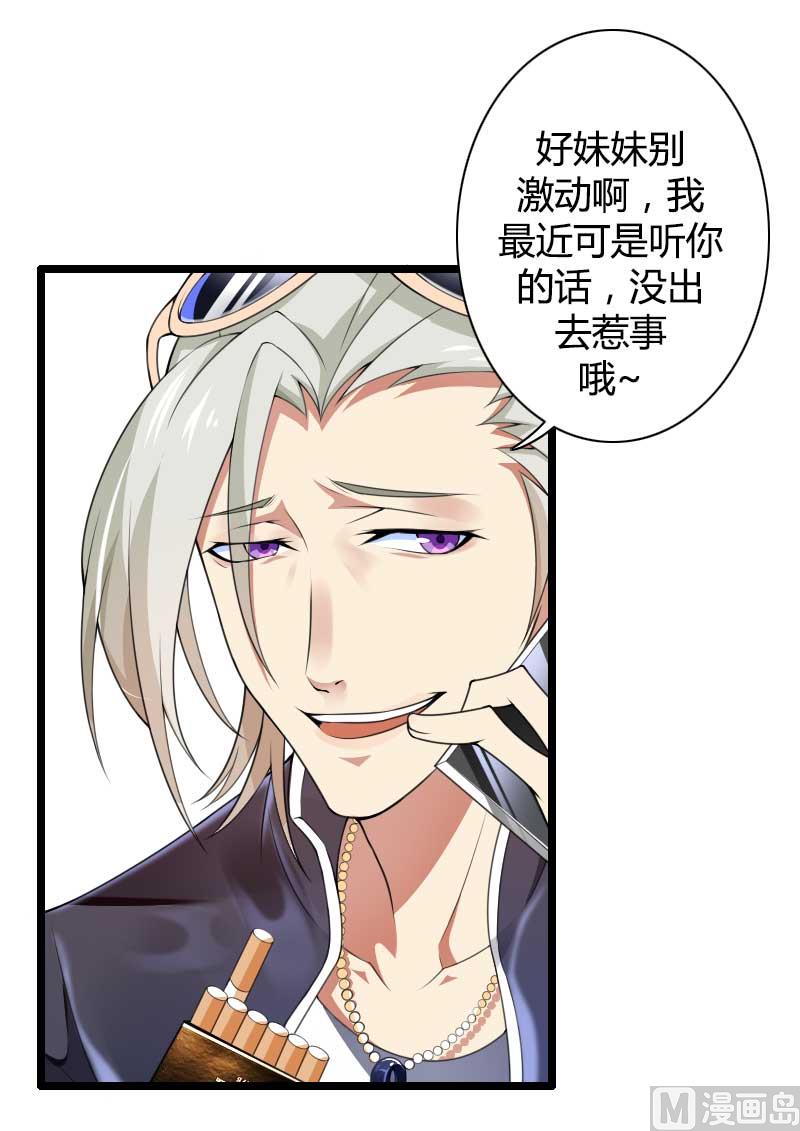 第34话 爸爸的声音-第34话