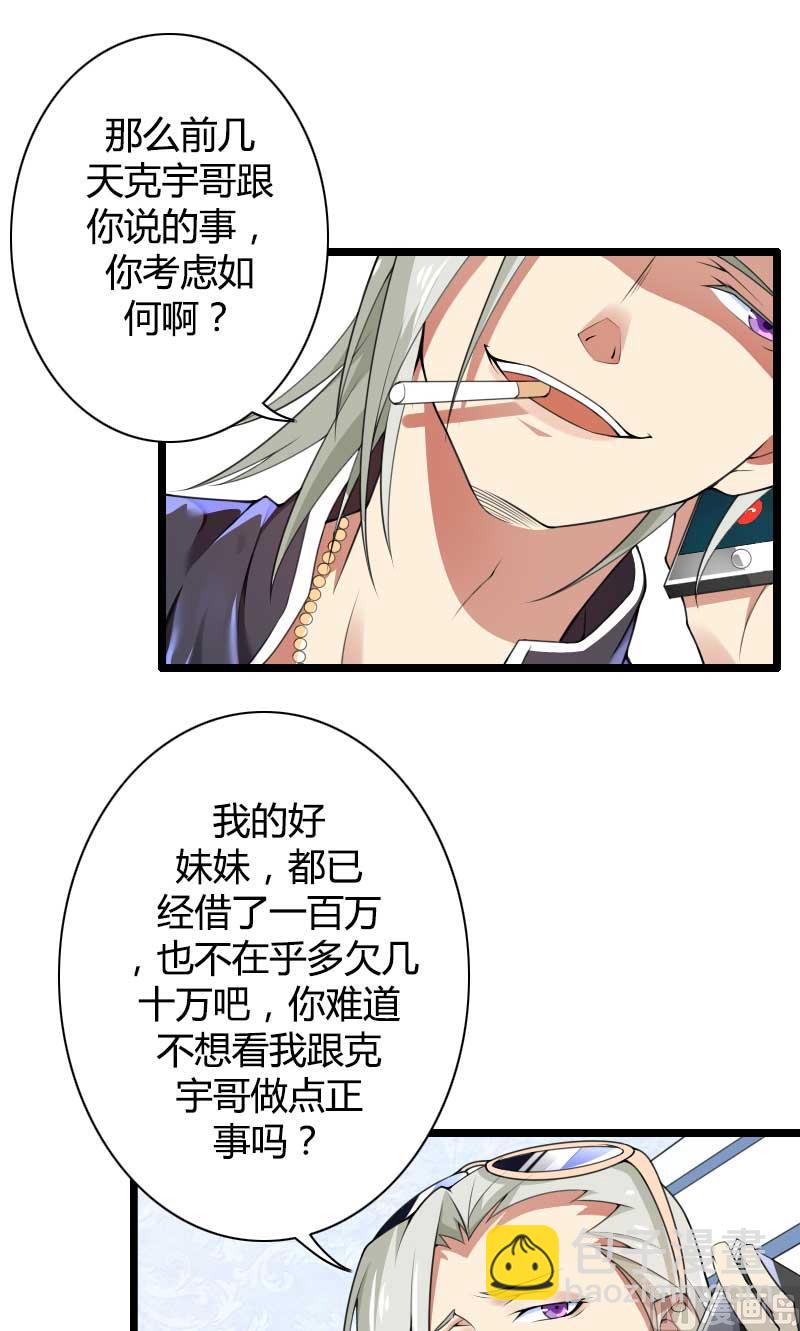 第34话 爸爸的声音-第34话