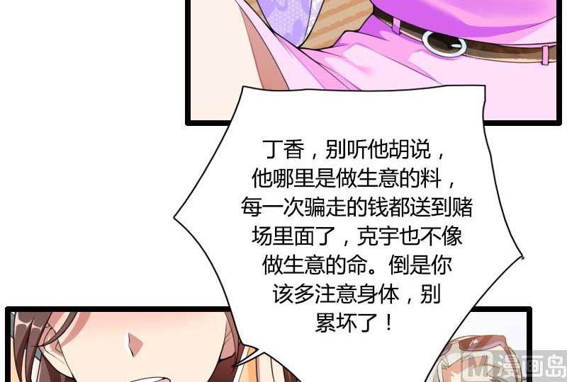 第34话 爸爸的声音-第34话