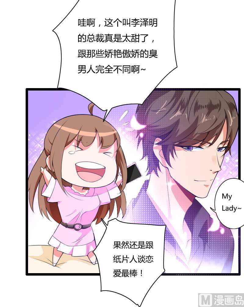 第34话 爸爸的声音-第34话