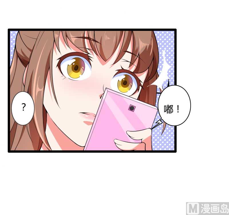 首席的私有小秘 - 第34話 爸爸的聲音 - 1