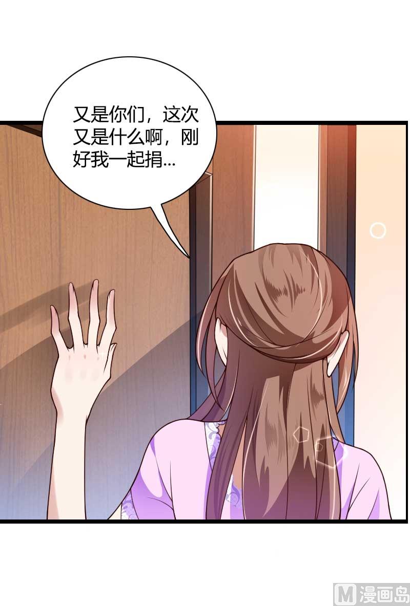 首席的私有小秘 - 第36話 奧尼 - 3