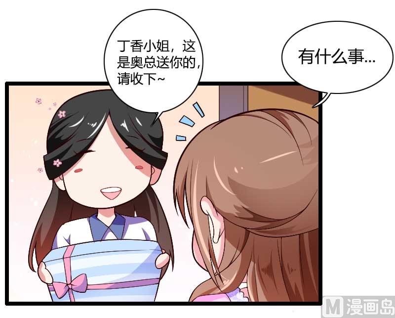 第36话 奥尼-第36话