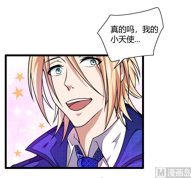 第38话 危险的出差-第38话