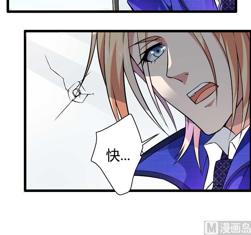 第38话 危险的出差-第38话