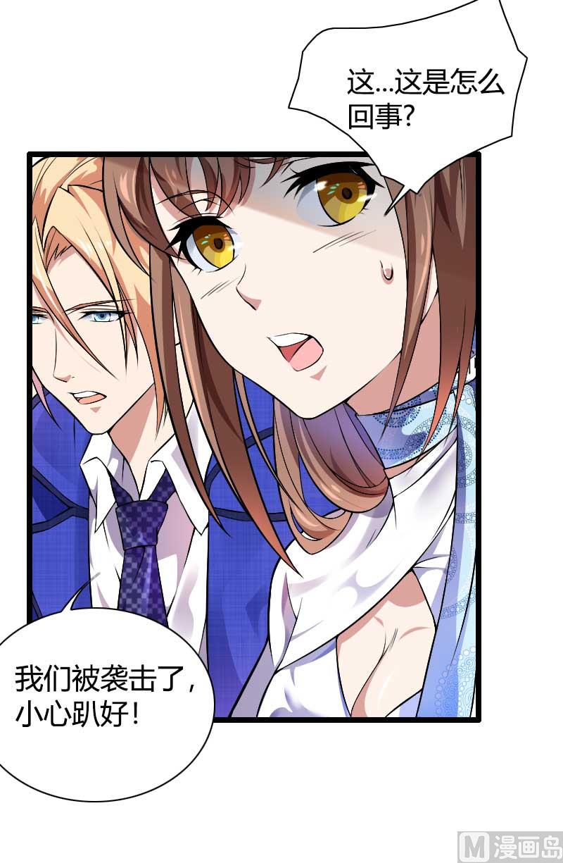 第38话 危险的出差-第38话