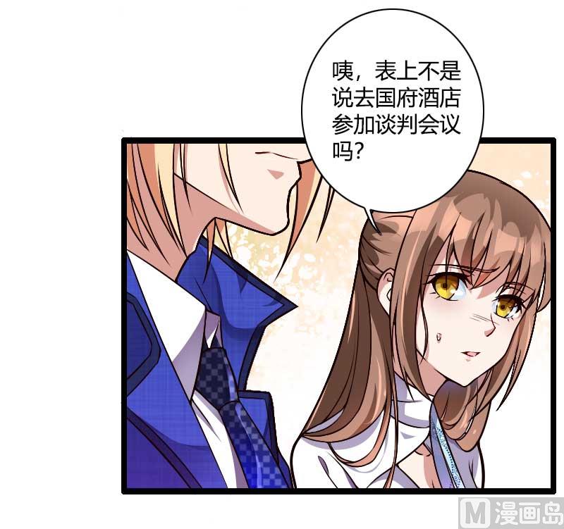 第38话 危险的出差-第38话