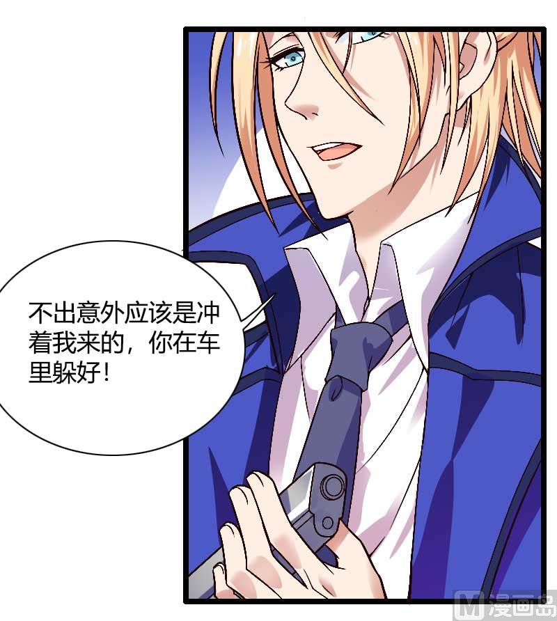 第38话 危险的出差-第38话