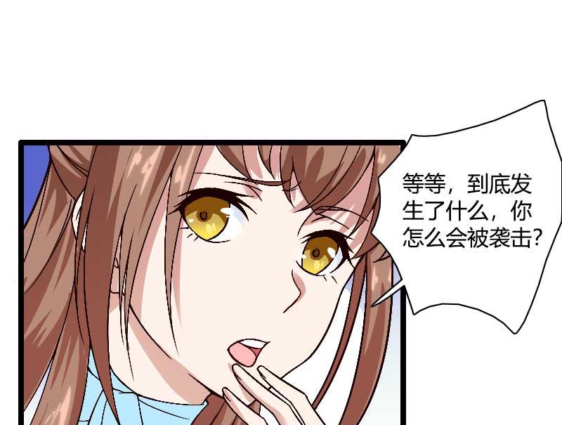 第38话 危险的出差-第38话