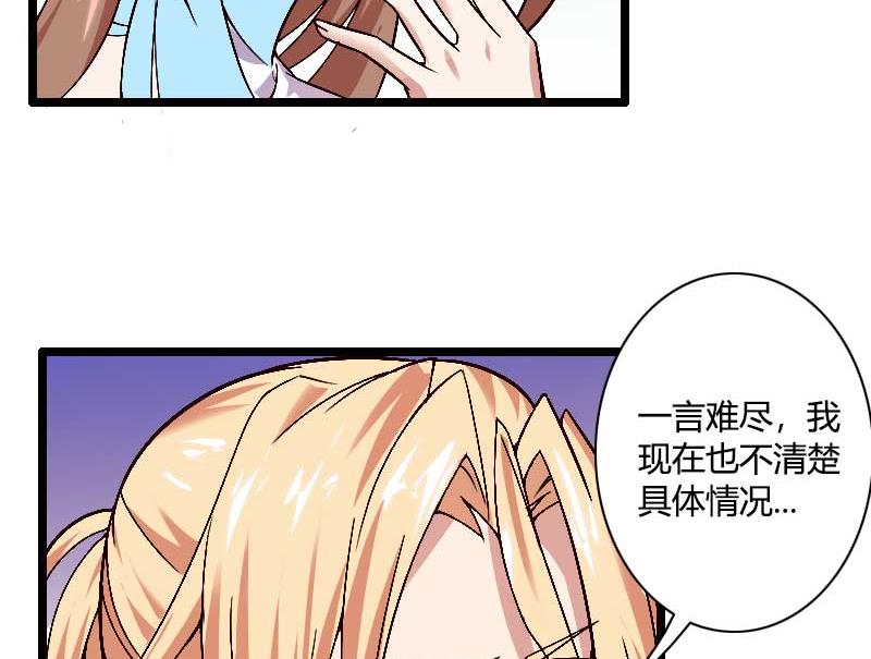 第38话 危险的出差-第38话