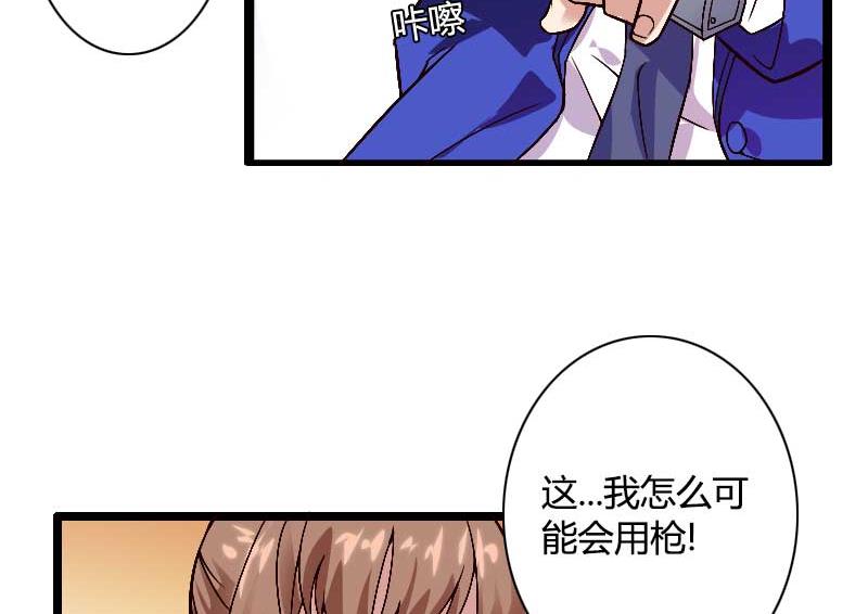 第38话 危险的出差-第38话