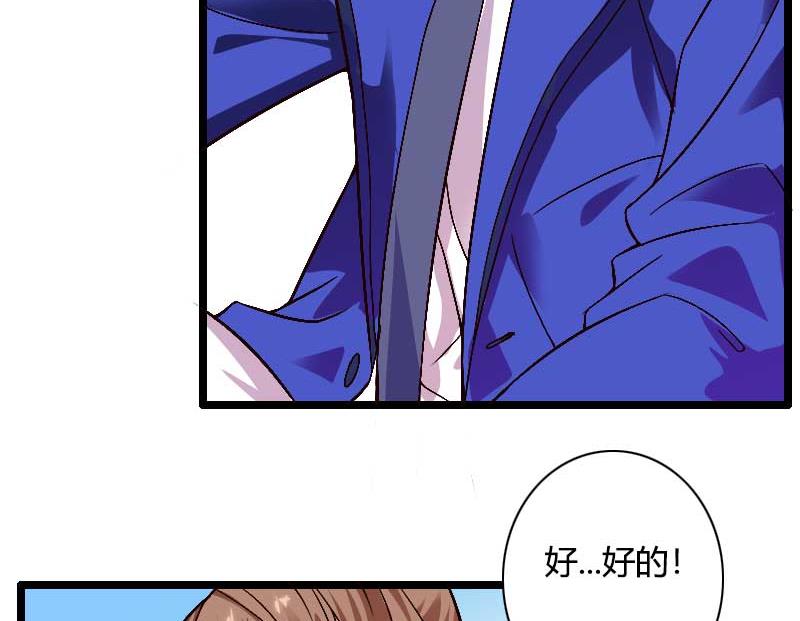 第38话 危险的出差-第38话