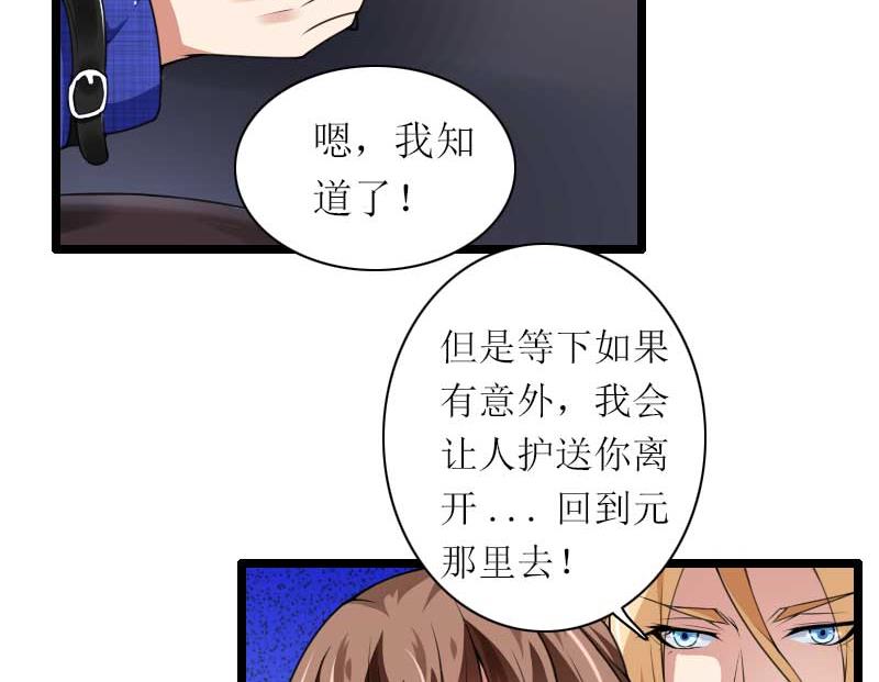 第38话 危险的出差-第38话