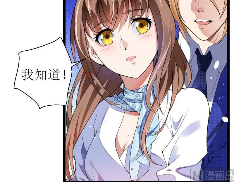 第38话 危险的出差-第38话