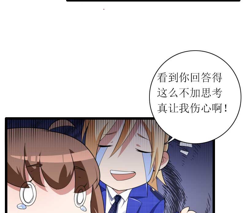 第38话 危险的出差-第38话