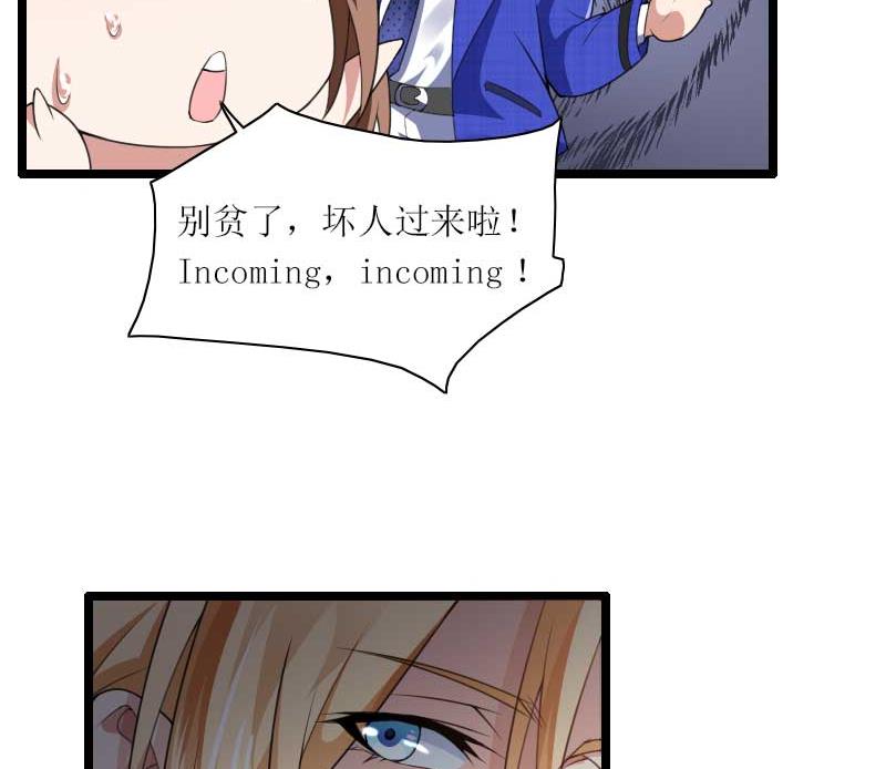 第38话 危险的出差-第38话