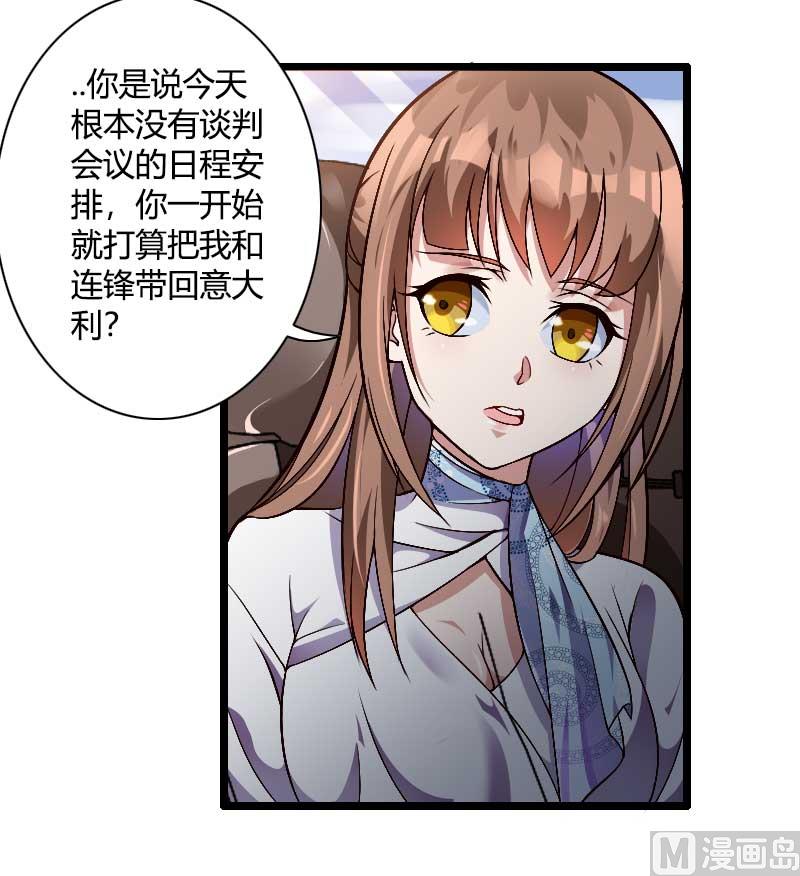 第38话 危险的出差-第38话